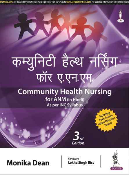 Community Health Nursing for ANM In Hindi